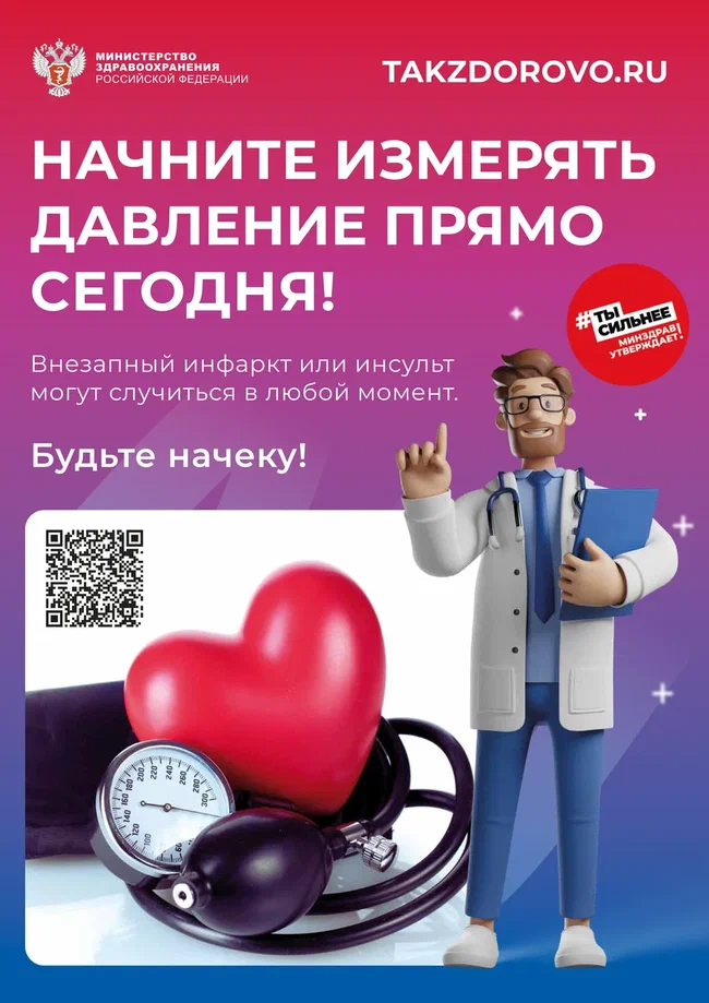 Новость дня