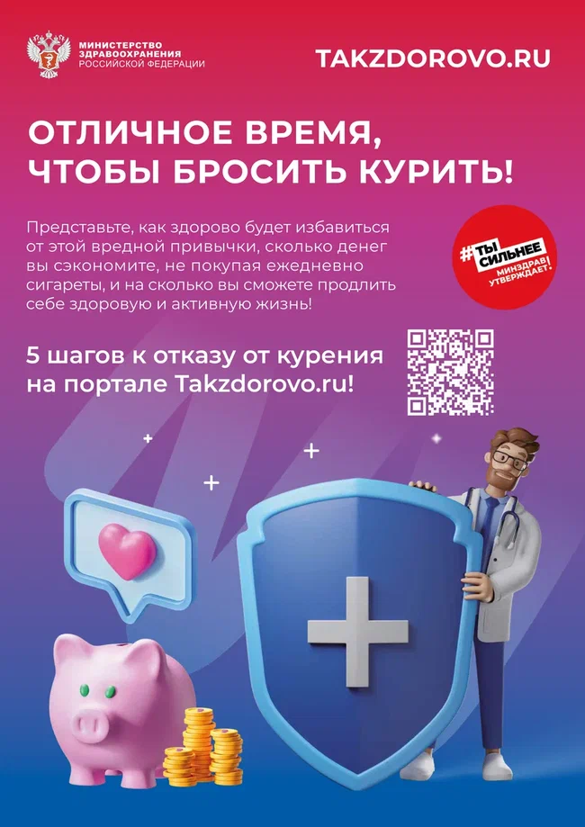 Новость дня